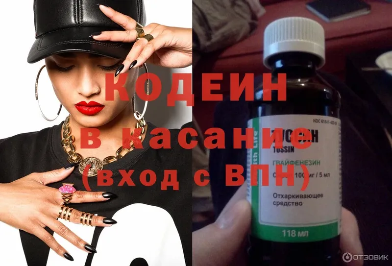 ссылка на мегу ссылки  Бакал  Кодеиновый сироп Lean напиток Lean (лин) 